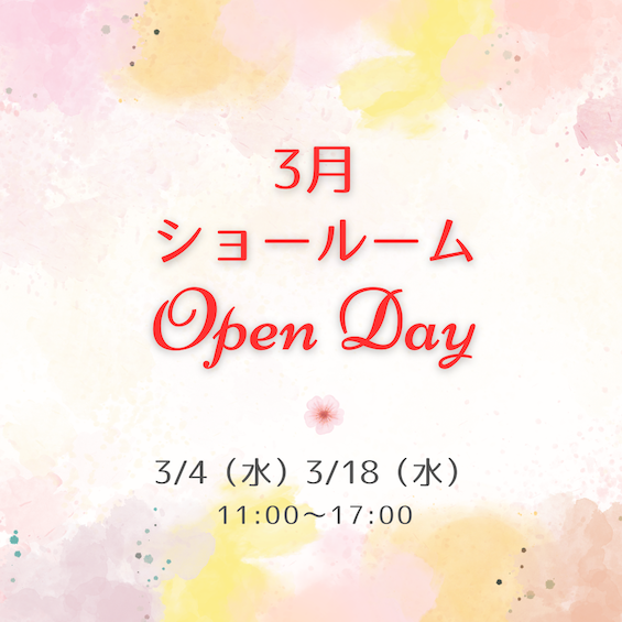 3月鎌倉・雪の下ショールームオープンデイのお知らせ
