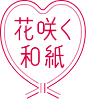 花咲く和紙ロゴ
