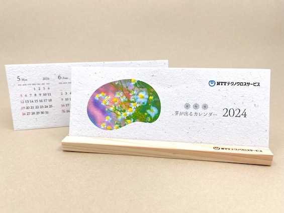 NTTテクノクロスサービス様 2024年度カレンダー