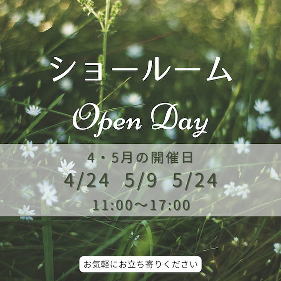 4月 、5月鎌倉・雪の下ショールームオープンデイのお知らせ